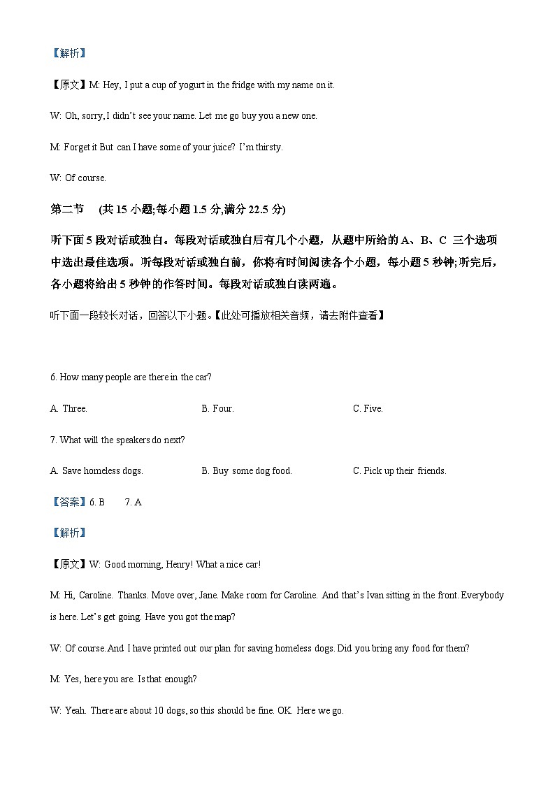 2022-2023学年湖南省长沙市长郡中学高二下学期第一次模块检测英语试题含答案03