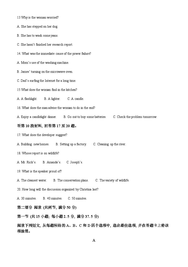 2022-2023学年河南省大联考高二下学期阶段性测试（五）英语试题含答案03