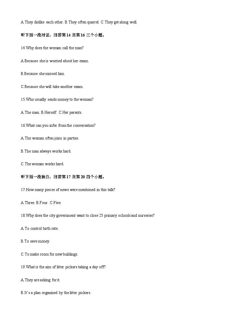 海南省华中师范大学琼中附属中学2022-2023学年高二下学期3月检测英语试题（原卷版）第3页