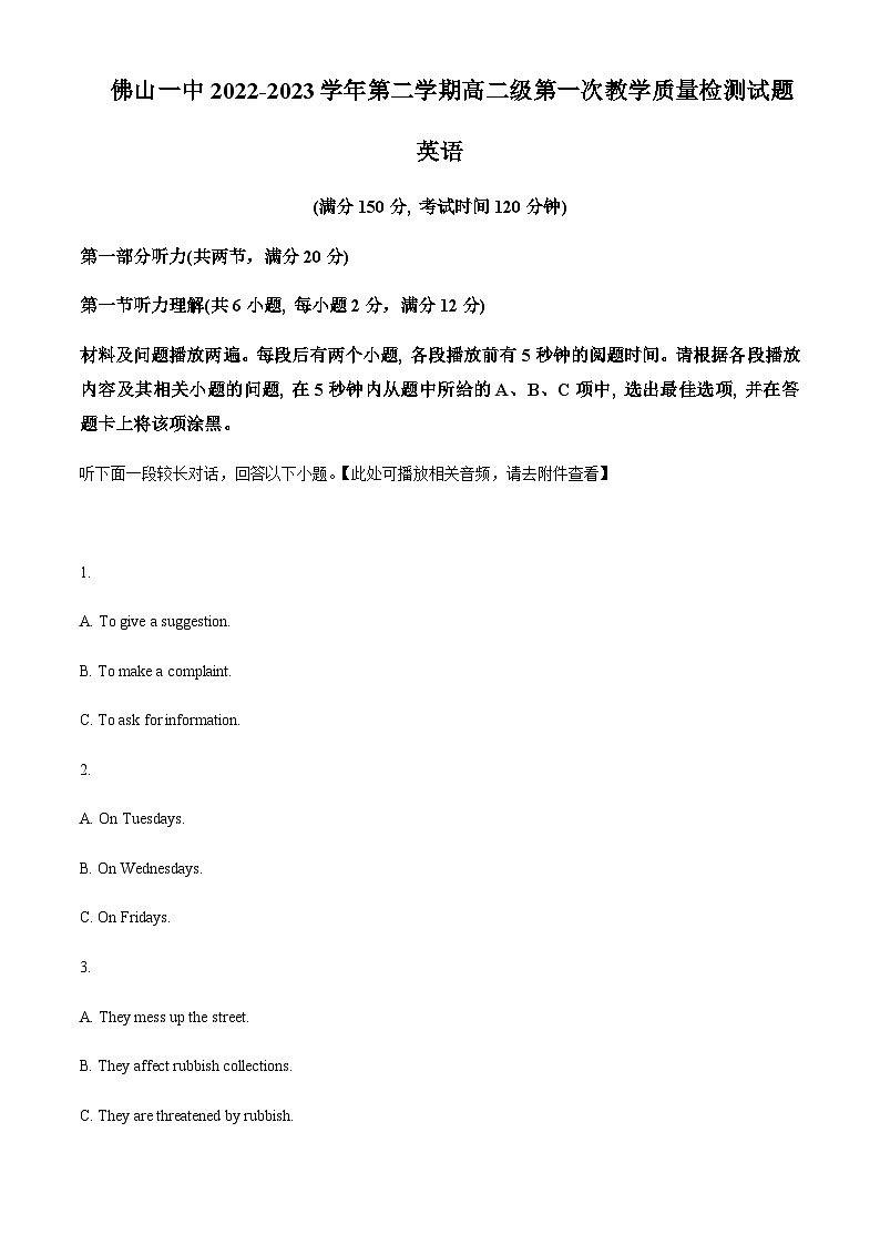 2022-2023学年广东省佛山市第一中学高二下学期第一次教学质量检测英语试题含答案01