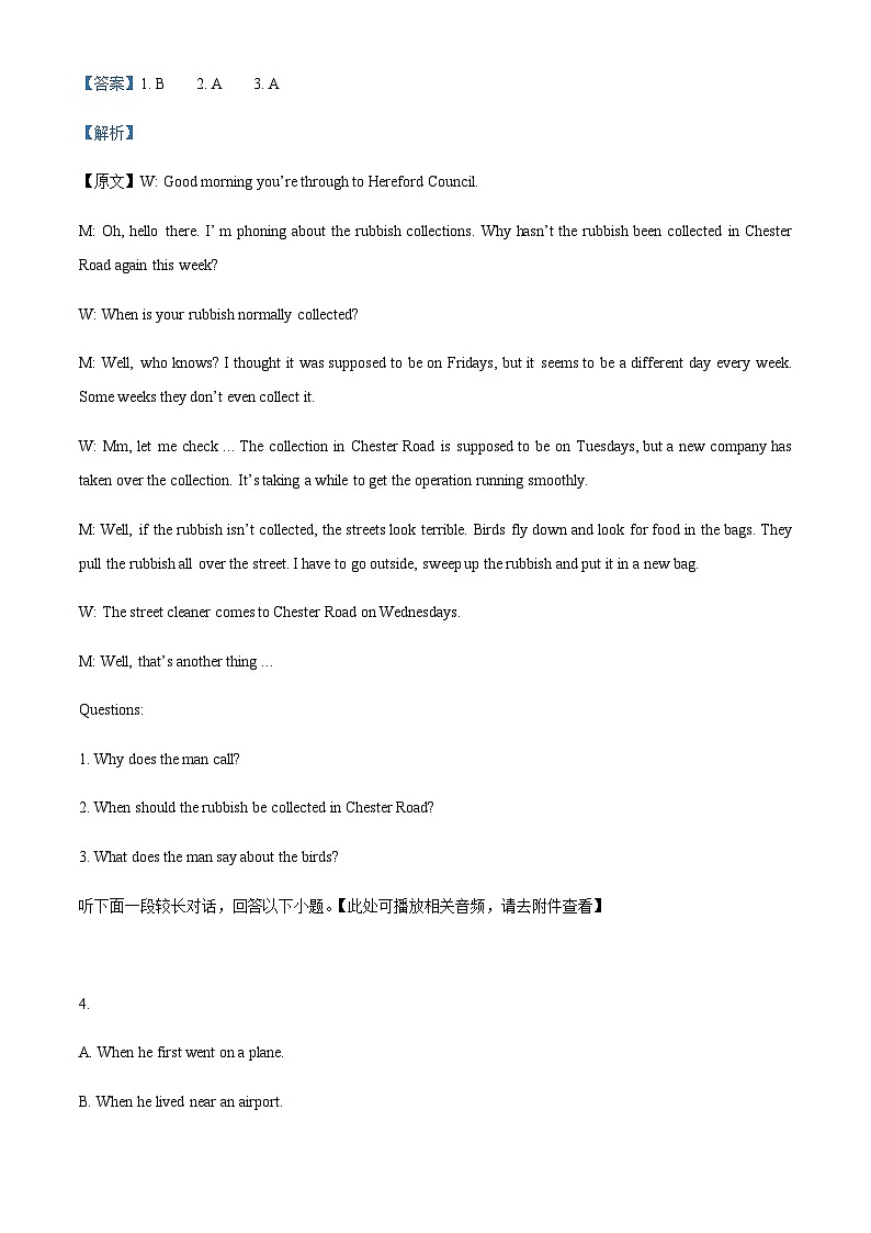2022-2023学年广东省佛山市第一中学高二下学期第一次教学质量检测英语试题含答案02