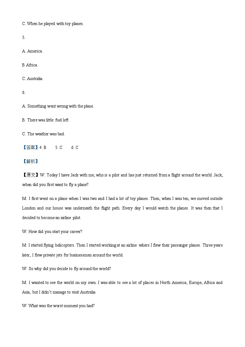 2022-2023学年广东省佛山市第一中学高二下学期第一次教学质量检测英语试题含答案03