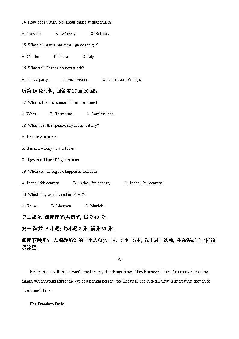 2022-2023学年四川省德阳市高中高二下学期教学质量监测考试英语试题含答案03