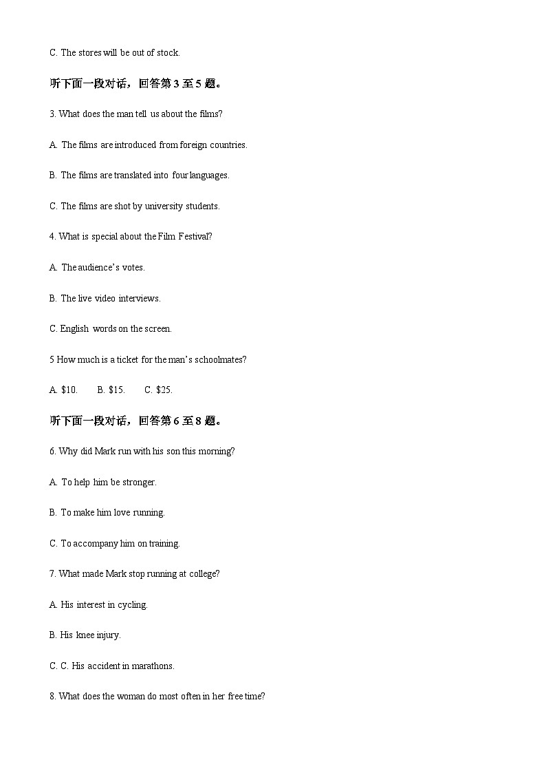 广东省广东实验中学2022-2023学年高二下学期期中考试英语试题（解析版）第2页