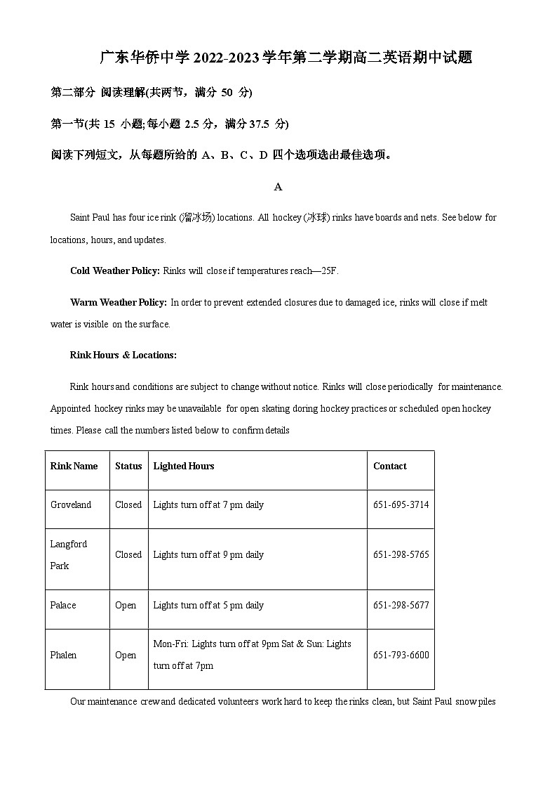 广东省广东华侨中学2022-2023学年高二下学期期中考试英语试题（解析版）第1页