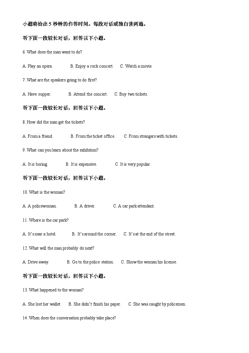 2022-2023学年甘肃省天水市张家川县第一中学高二下学期期中英语试题含答案02