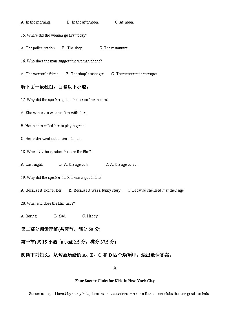 2022-2023学年甘肃省天水市张家川县第一中学高二下学期期中英语试题含答案03