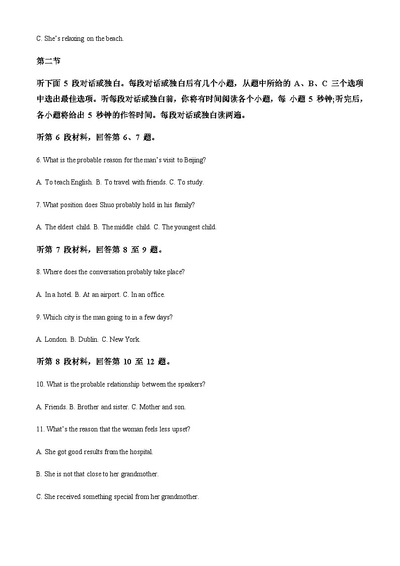 重庆市南坪中学校2022-2023学年高二下学期期中考试英语试题（解析版）第2页