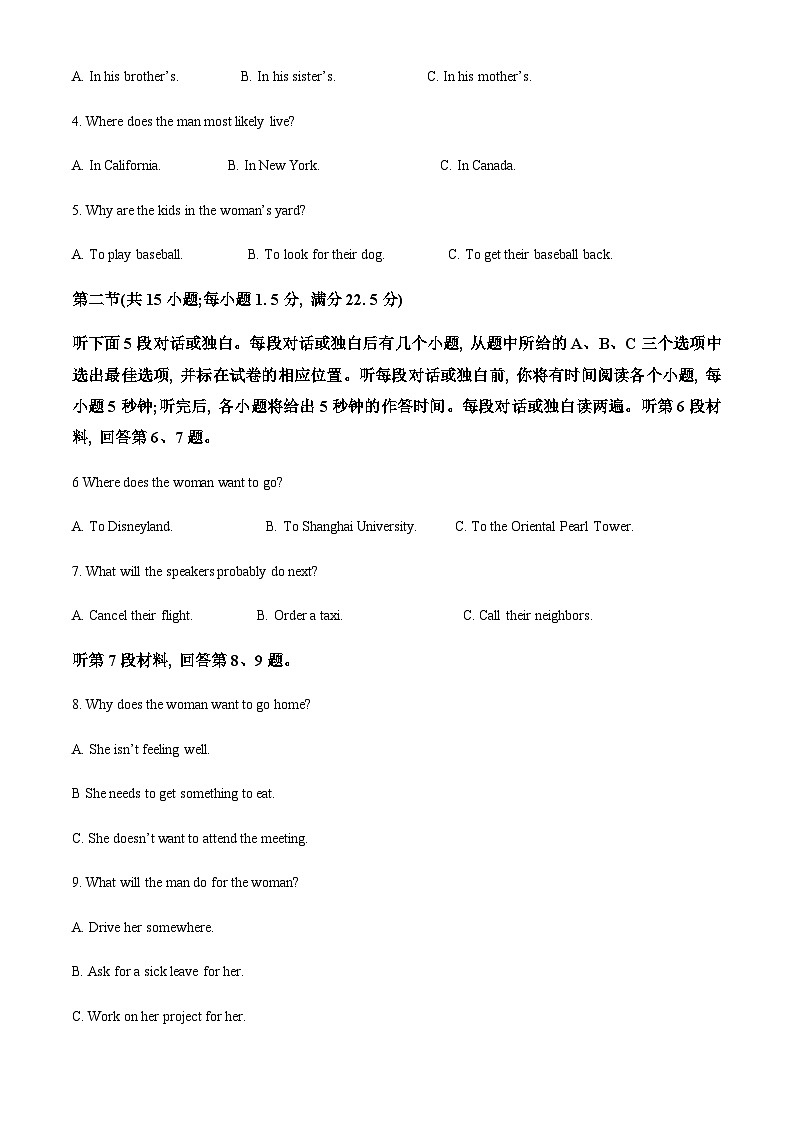 2022-2023学年重庆市高二下学期期中考试英语试题含答案02