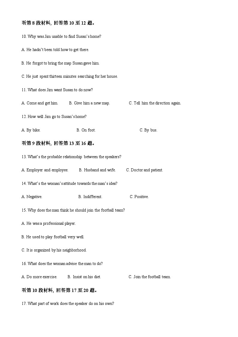 2022-2023学年重庆市高二下学期期中考试英语试题含答案03
