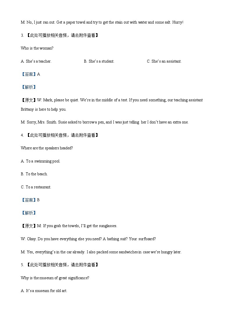 2022-2023学年浙江省余姚中学高二下学期期中考试英语试题含答案02