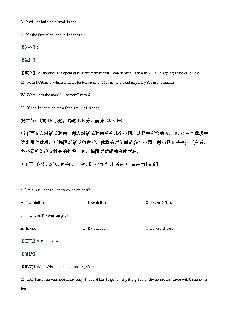 2022-2023学年浙江省余姚中学高二下学期期中考试英语试题含答案03