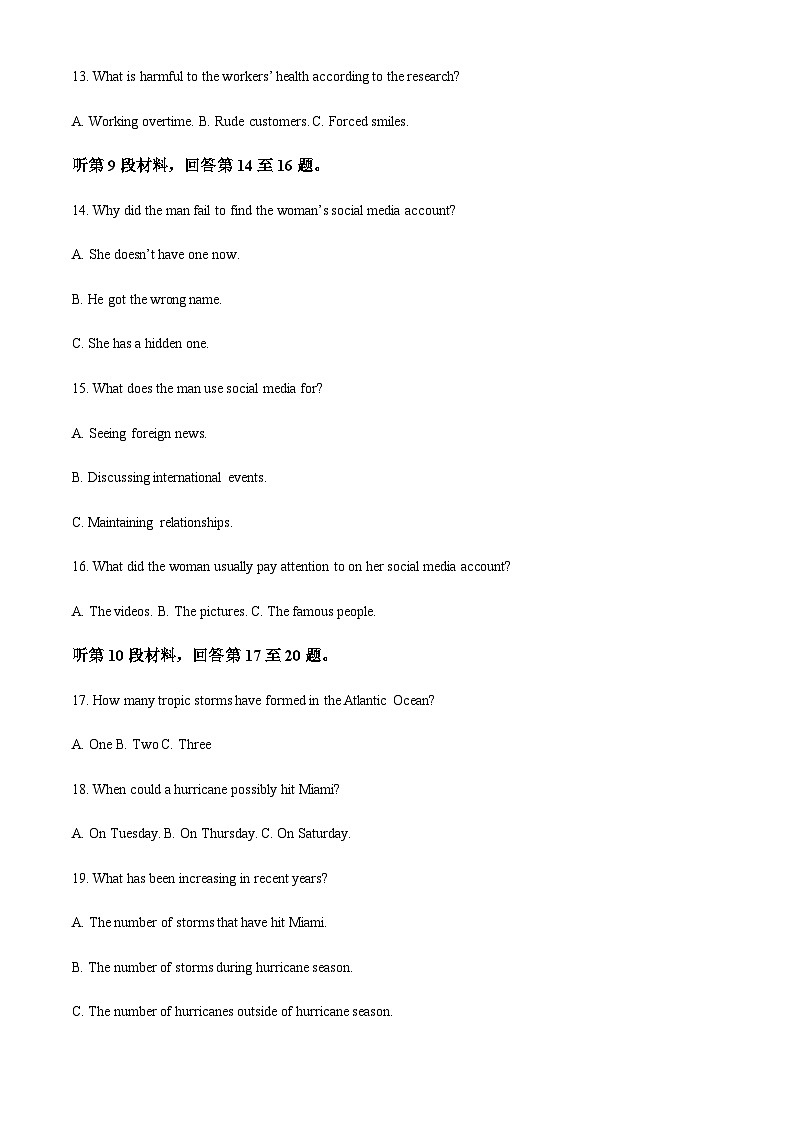 2022-2023学年浙江省杭州第二中学等四校联盟高二下学期期中考试英语试卷含答案03
