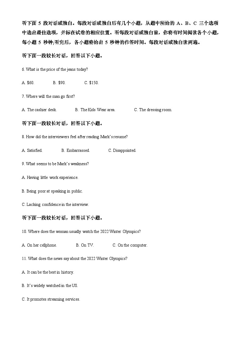 2022-2023学年浙江大学附属中学高二下学期期中考试英语试卷含答案02