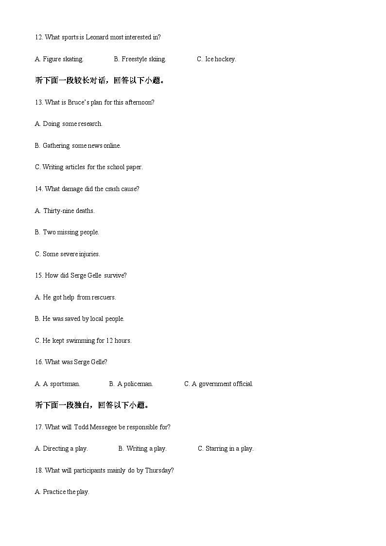 2022-2023学年浙江大学附属中学高二下学期期中考试英语试卷含答案03