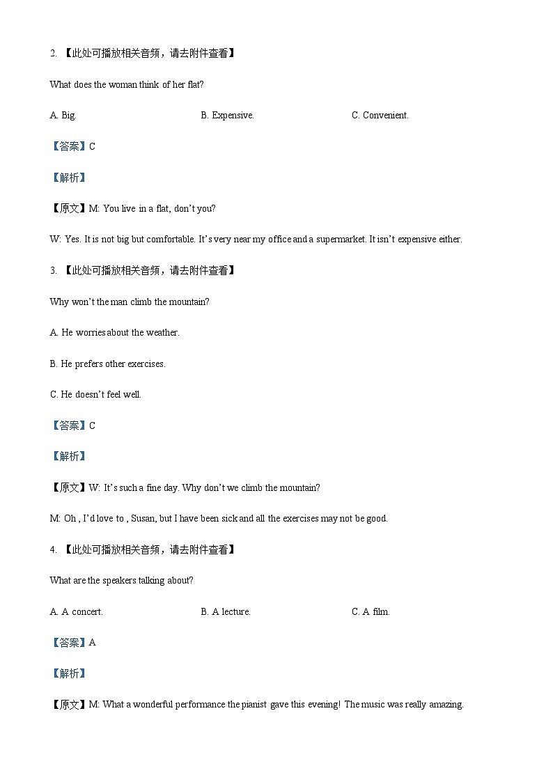 2022-2023学年云南省绥江县第一中学高二下学期期中考试英语试题含答案02