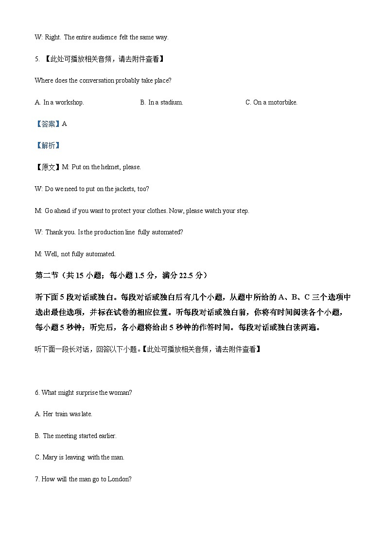 2022-2023学年云南省绥江县第一中学高二下学期期中考试英语试题含答案03
