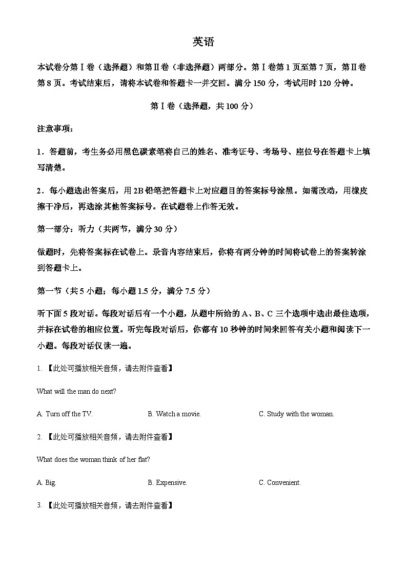 2022-2023学年云南省绥江县第一中学高二下学期期中考试英语试题含答案01