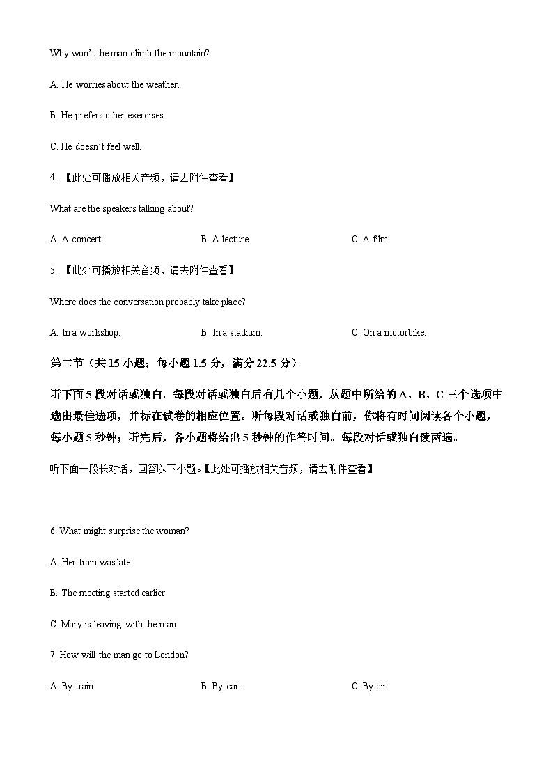 2022-2023学年云南省绥江县第一中学高二下学期期中考试英语试题含答案02