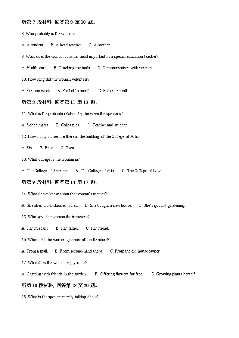 2022-2023学年云南省昆明市第一中学高二下学期期中考试英语试题含答案02
