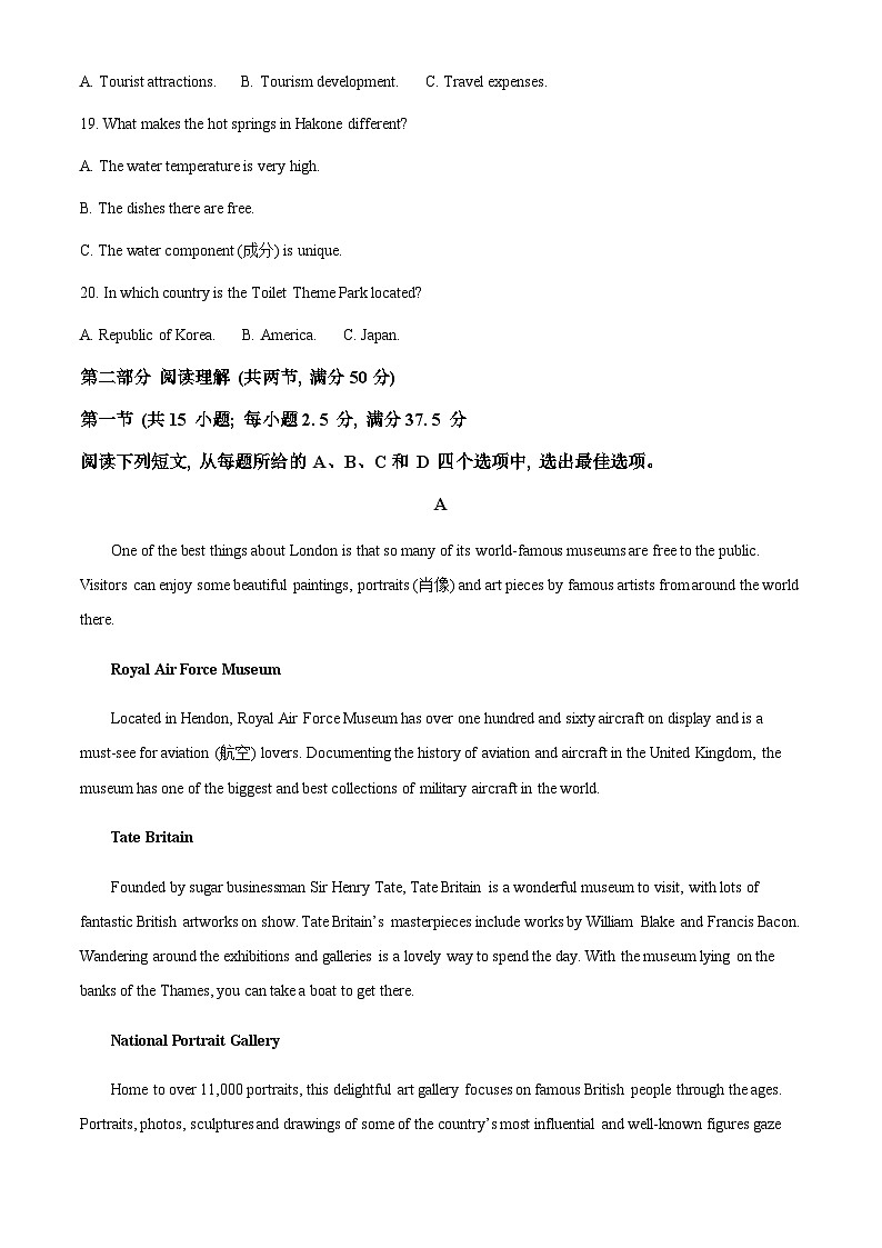 2022-2023学年云南省昆明市第一中学高二下学期期中考试英语试题含答案03