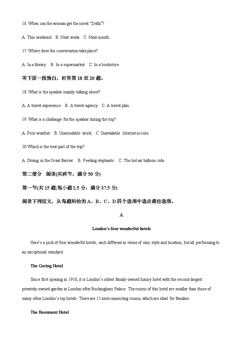 2022-2023学年云南省大理白族自治州民族中学高二下学期5月期中英语试题含答案03
