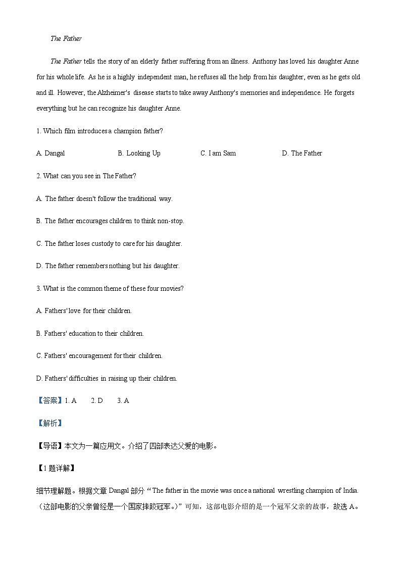 精品解析：新疆维吾尔自治区第二师八一中学2022-2023学年高二下学期期中考试英语试题（解析版）第2页