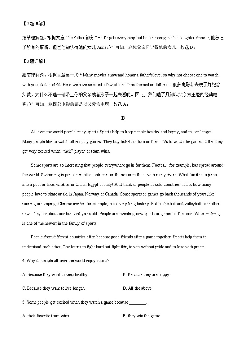 精品解析：新疆维吾尔自治区第二师八一中学2022-2023学年高二下学期期中考试英语试题（解析版）第3页