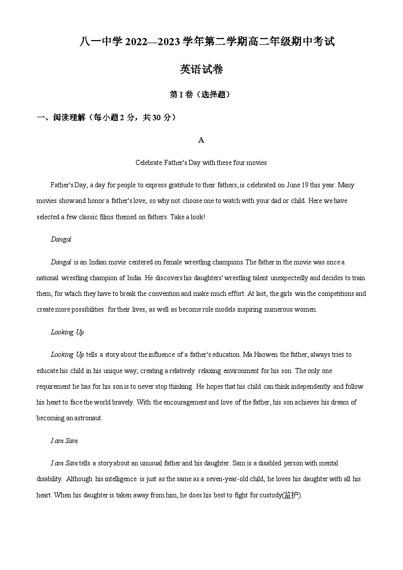 精品解析：新疆维吾尔自治区第二师八一中学2022-2023学年高二下学期期中考试英语试题（原卷版）第1页