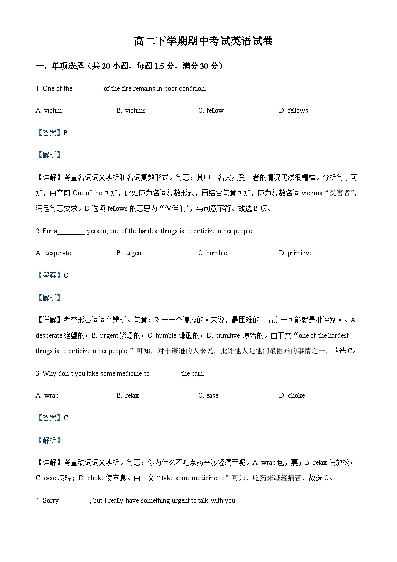 2022-2023学年新疆生产建设兵团第十师北屯高级中学高二下学期期中考试英语试题含答案01