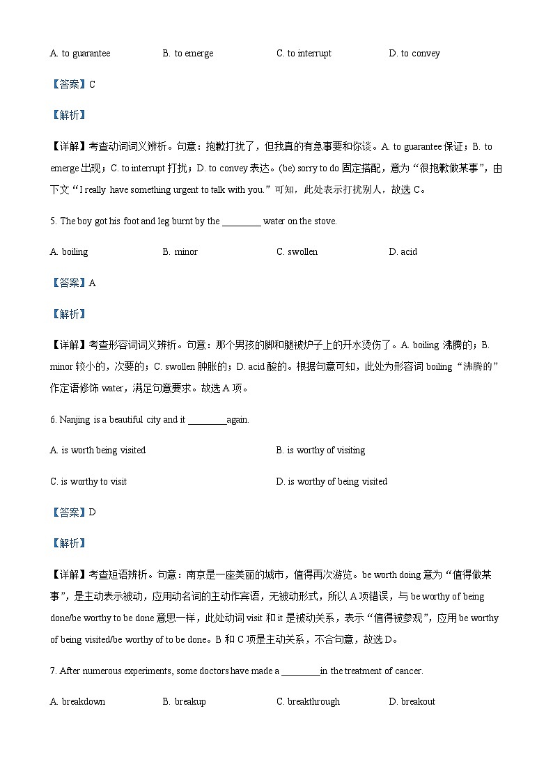 2022-2023学年新疆生产建设兵团第十师北屯高级中学高二下学期期中考试英语试题含答案02