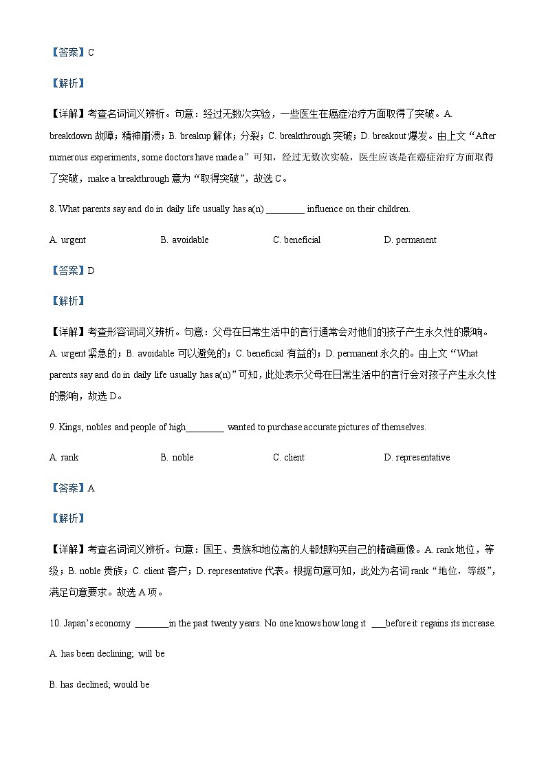 2022-2023学年新疆生产建设兵团第十师北屯高级中学高二下学期期中考试英语试题含答案03