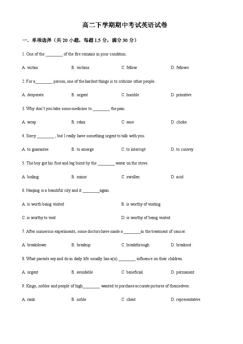 2022-2023学年新疆生产建设兵团第十师北屯高级中学高二下学期期中考试英语试题含答案01