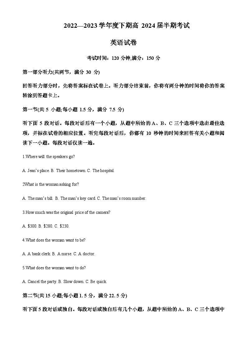 2022-2023学年四川省成都市第七中学高二下学期期中考试英语试题含答案01