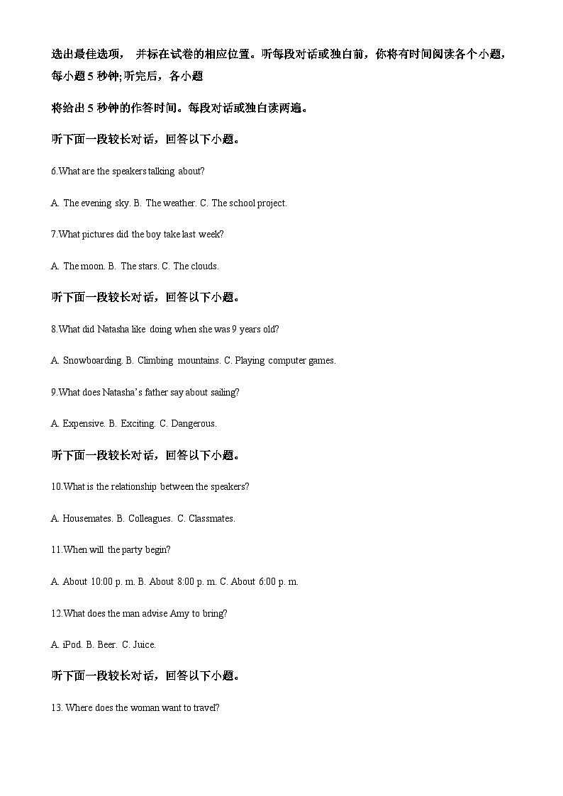2022-2023学年四川省成都市第七中学高二下学期期中考试英语试题含答案02