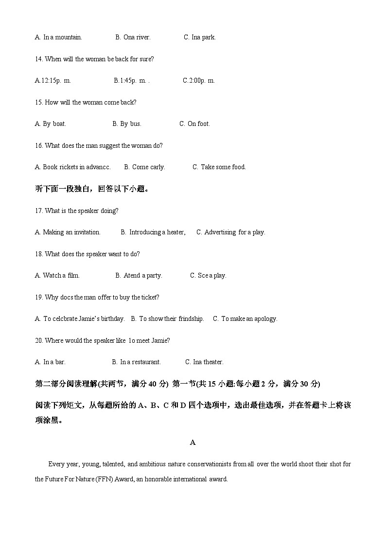 2022-2023学年四川省成都市第七中学高二下学期期中考试英语试题含答案03