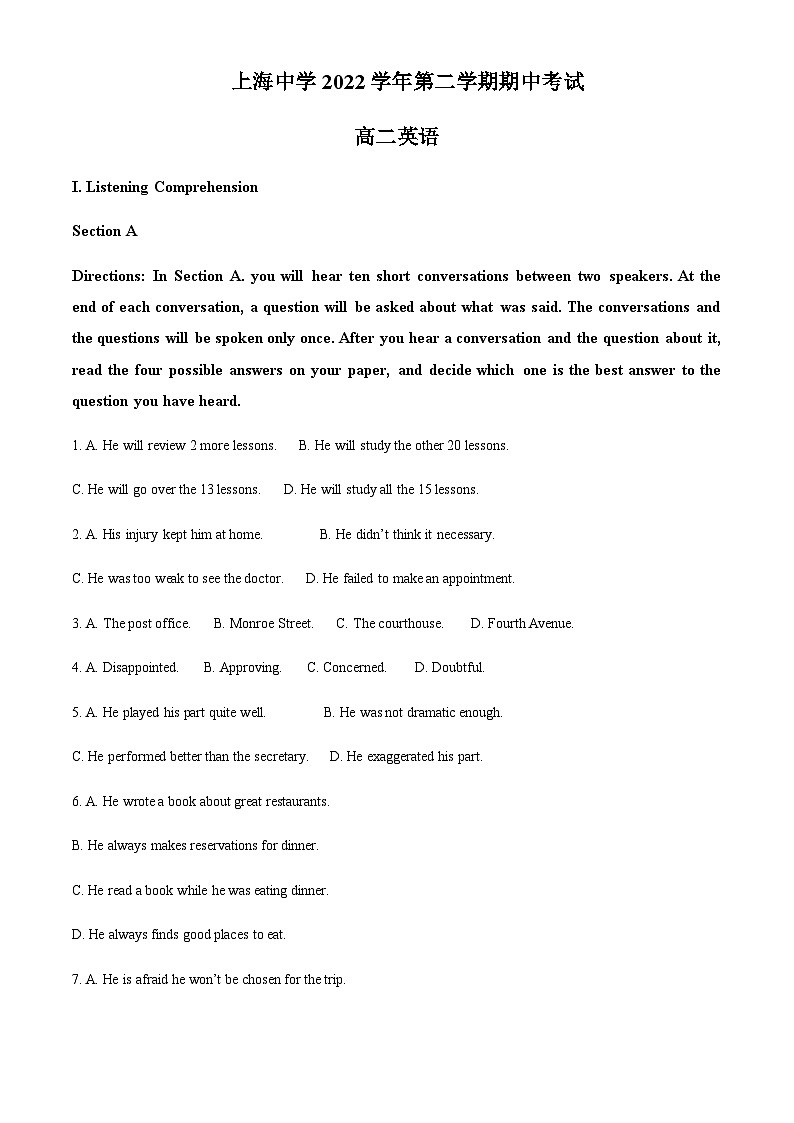 2022-2023学年上海市上海中学高二下学期期中英语试卷含答案01