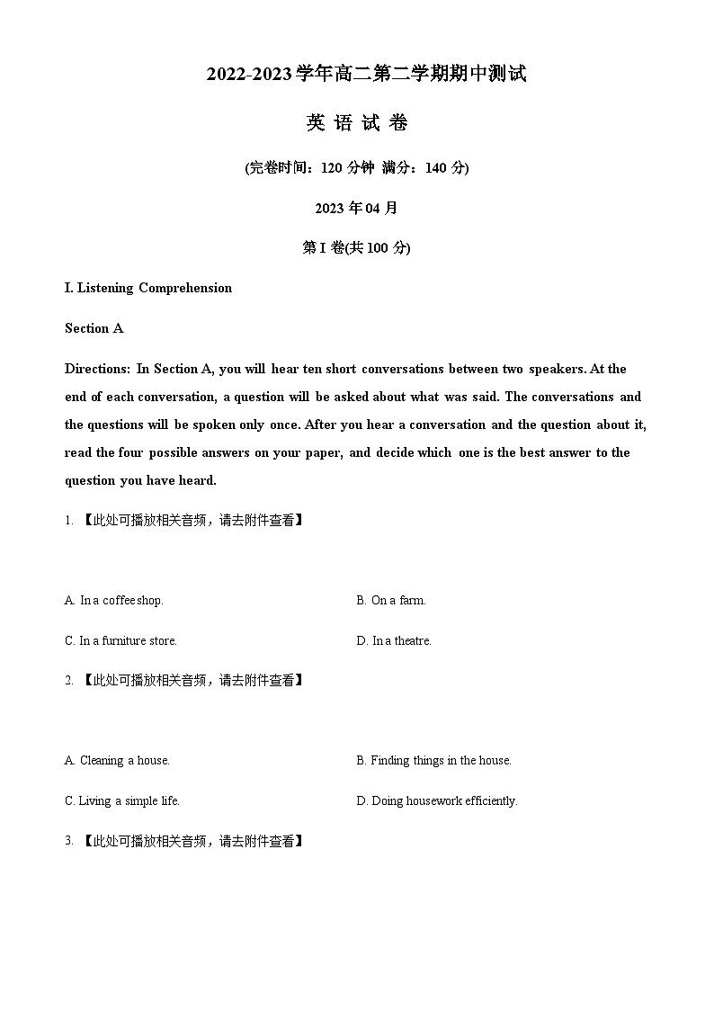 2022-2023学年上海市七宝中学高二下学期期中考试英语试题含答案01