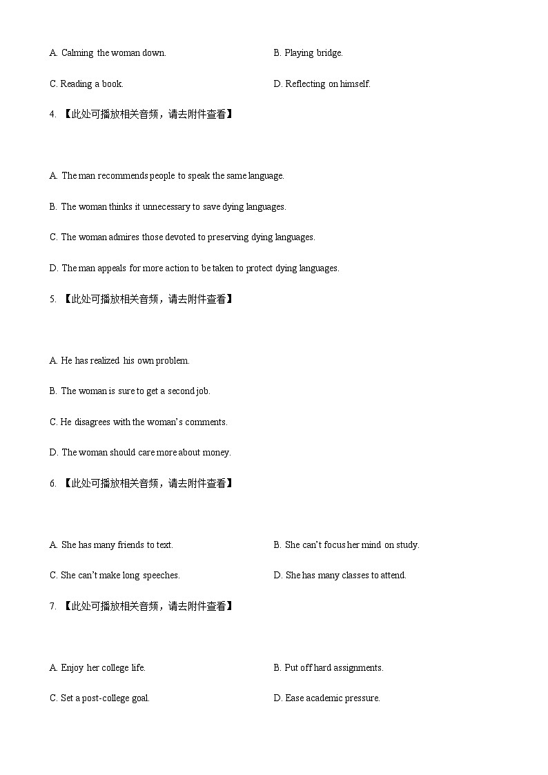 2022-2023学年上海市七宝中学高二下学期期中考试英语试题含答案02