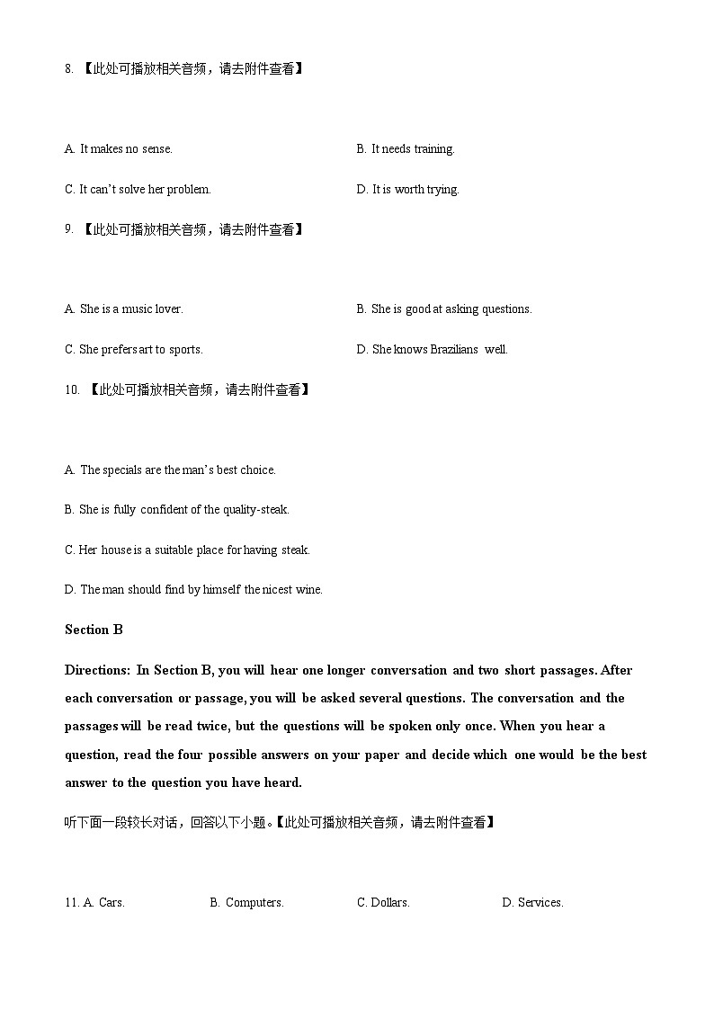 2022-2023学年上海市七宝中学高二下学期期中考试英语试题含答案03