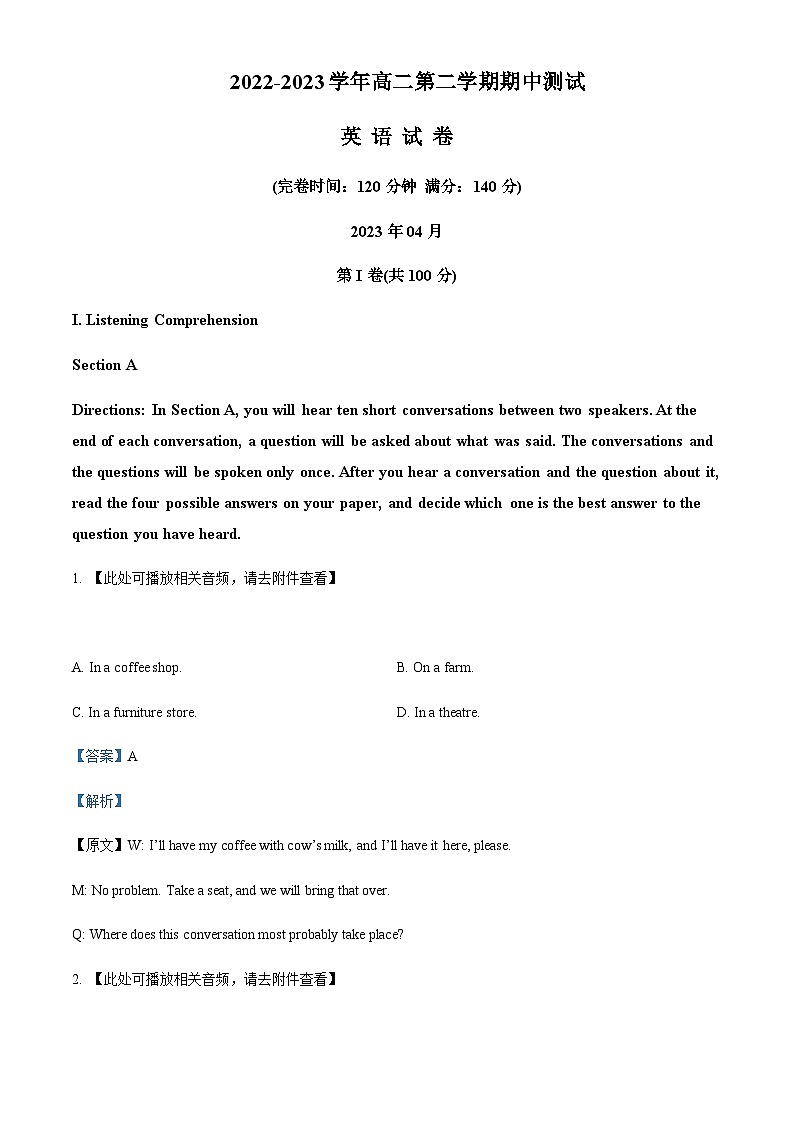 2022-2023学年上海市七宝中学高二下学期期中考试英语试题含答案01