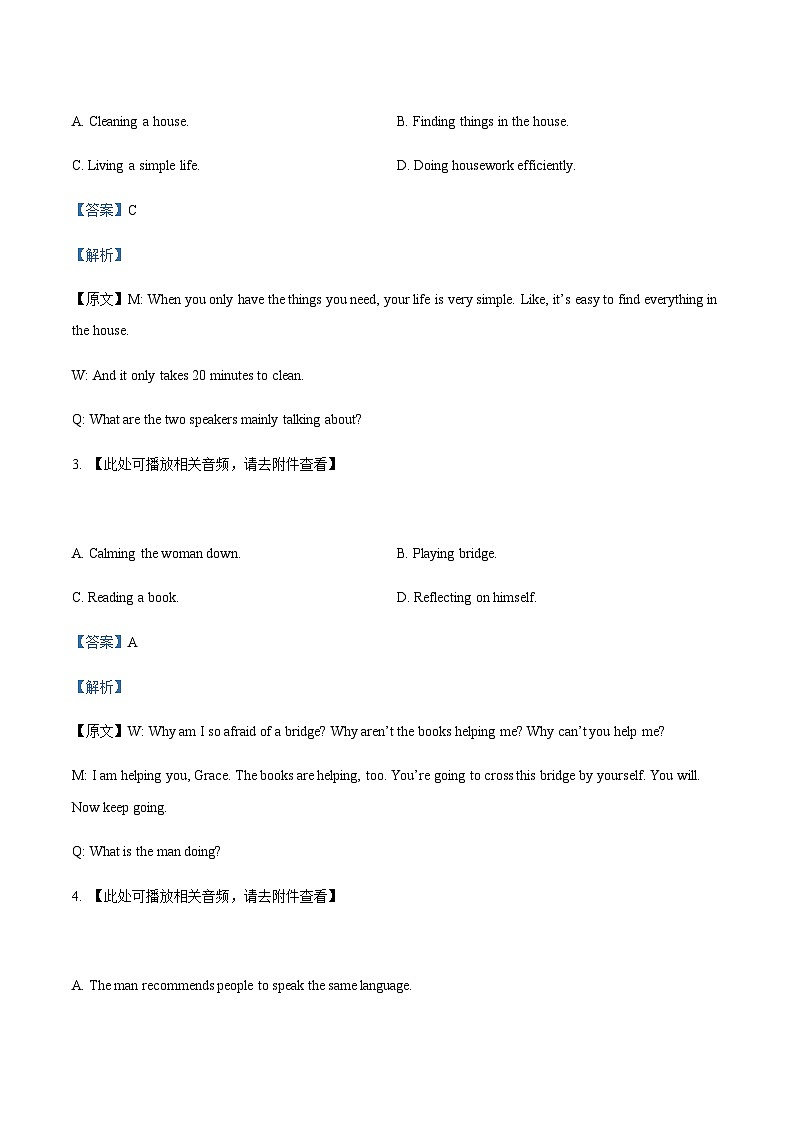 2022-2023学年上海市七宝中学高二下学期期中考试英语试题含答案02