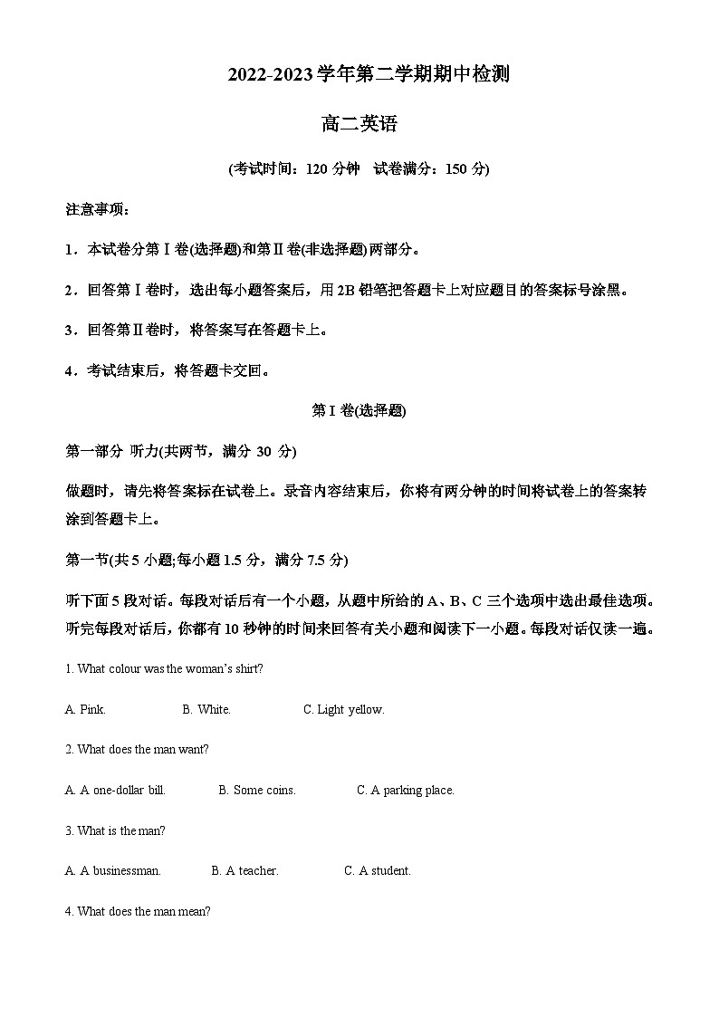 2022-2023学年陕西省西安市西安市大联考高二下学期4月期中英语试题含答案01