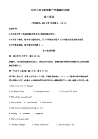 2022-2023学年陕西省西安市蓝田县大联考高二下学期4月期中英语试题含答案