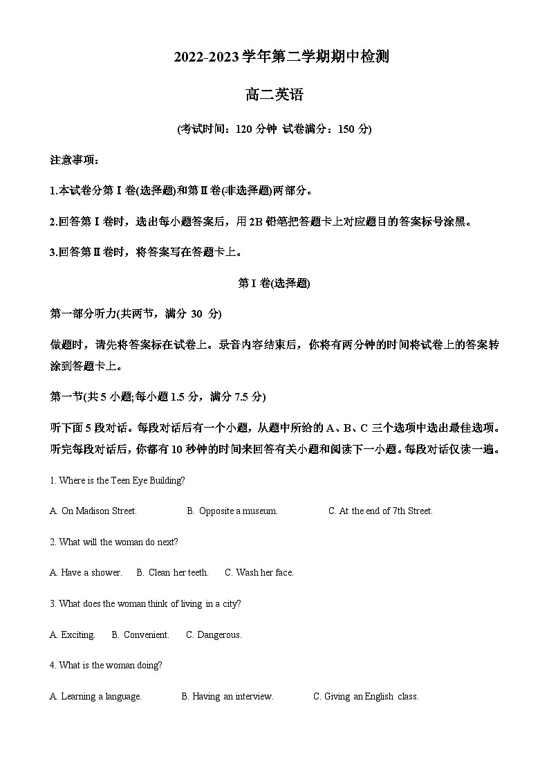 2022-2023学年陕西省西安市蓝田县大联考高二下学期4月期中英语试题含答案01