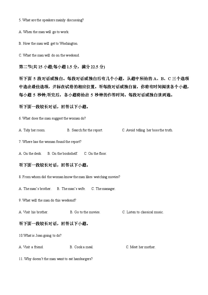 2022-2023学年陕西省西安市蓝田县大联考高二下学期4月期中英语试题含答案02