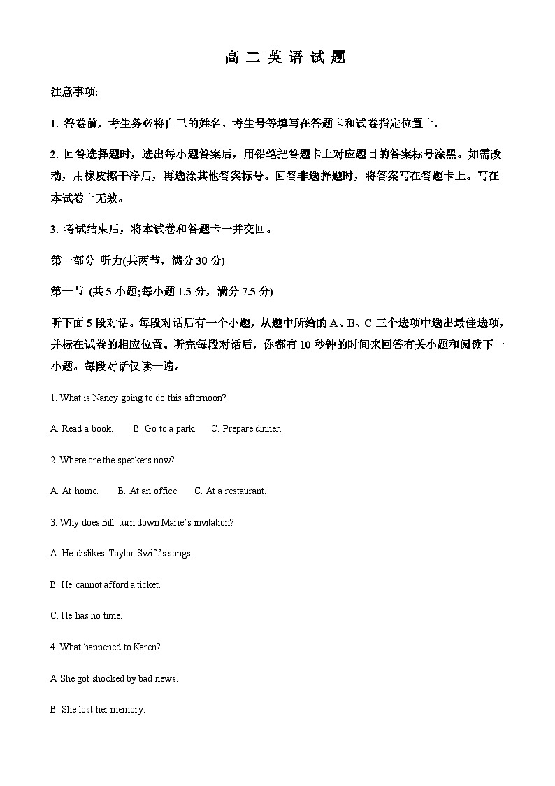 精品解析：山东省泰安市2022-2023学年高二下学期期中考试英语试题（原卷版）第1页