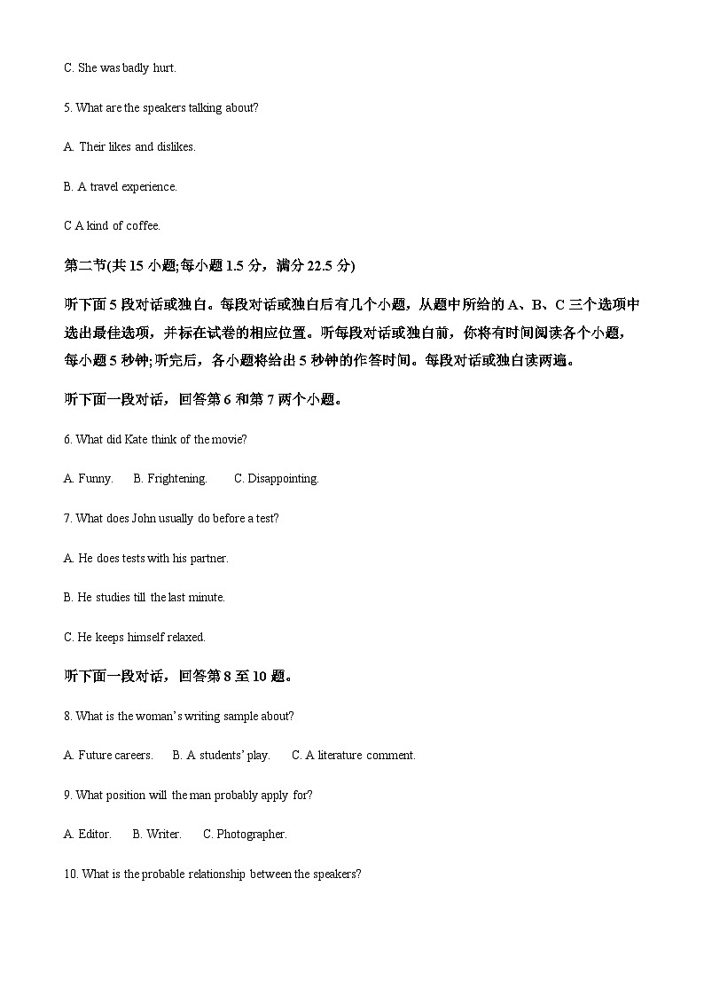 精品解析：山东省泰安市2022-2023学年高二下学期期中考试英语试题（原卷版）第2页