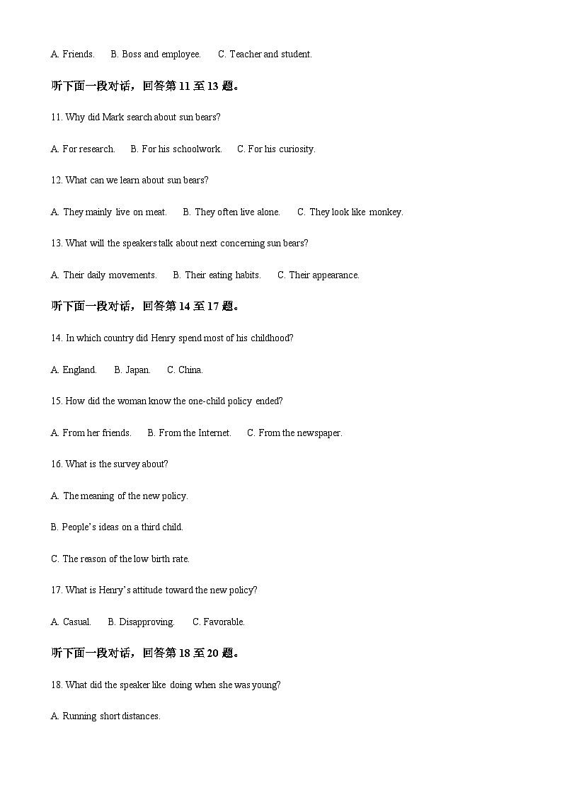 精品解析：山东省泰安市2022-2023学年高二下学期期中考试英语试题（原卷版）第3页