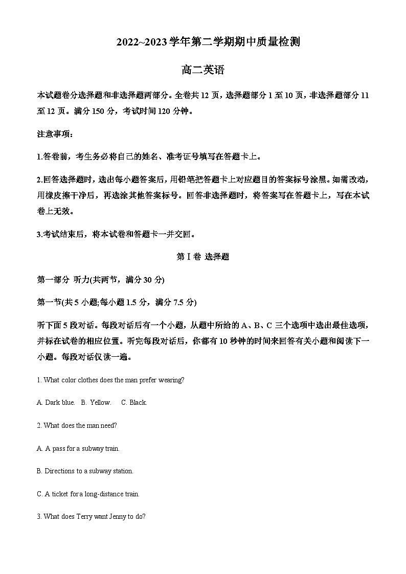 2022-2023学年山东省滕州市高二下学期期中考试英语试题含答案01